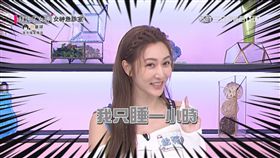 拜託了女神 曾莞婷