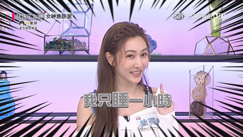 每天只睡1小時！女神自誇蕭薔2.0