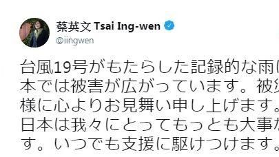 暴雨肆虐日釀16死！小英：隨時支援