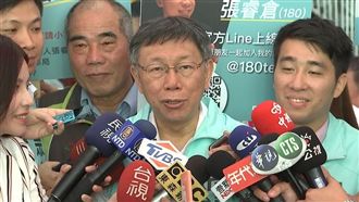 柯文哲：台灣扣掉3％都是台灣派！