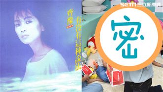 61歲齊豫近況曝光！招牌妝容勾回憶