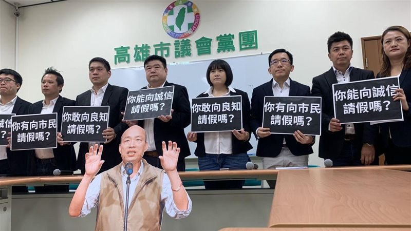 扯！明下午當落跑市長　韓國瑜假沒請