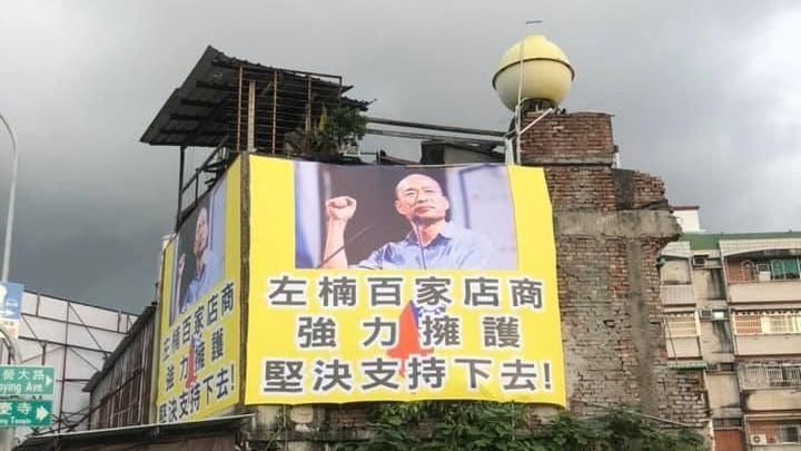 店商救韓掛看板！高雄人酸百家樂賭場