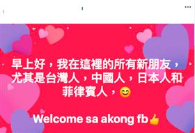 一條線,比基尼,裸台女,蹭熱度,臉書,中文,