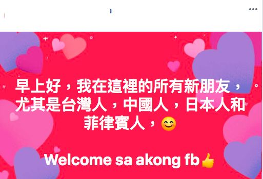 就是他！曝光「一條線」裸台女疑菲警