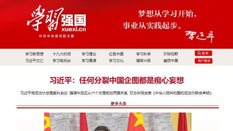洗腦APP藏後門　中共可遠端存個資