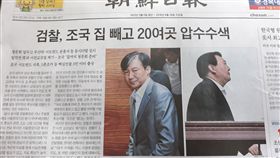 南韓,文在寅,法務部長,曹國,增添變數(圖/中央社)