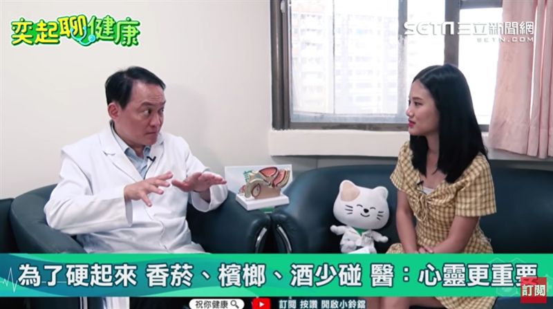 真的！抗不舉 名醫說：心靈更重要