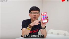  圖／翻攝自影片,ios