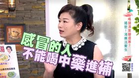 健康養生就靠這碗!揭密! 湯療法養生｜健康有方（節目截圖）