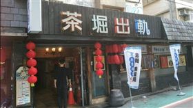 （１６：９）東區,泡沫紅茶,租金,棄守,人潮（圖／翻攝自Google Map）