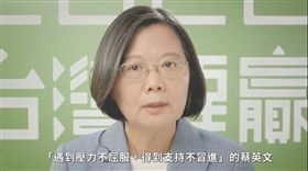 總統蔡英文。