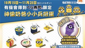 壽司,藏壽司,高雄漢神本館店,小小兵