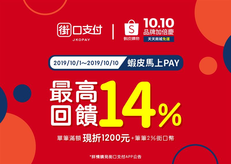 蝦皮購物cama café首上線