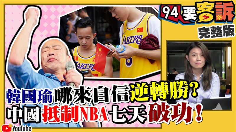 惡感消失了？年輕人把韓國瑜當作…