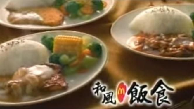 麥當勞賣過飯！17年前售價讓網跪了