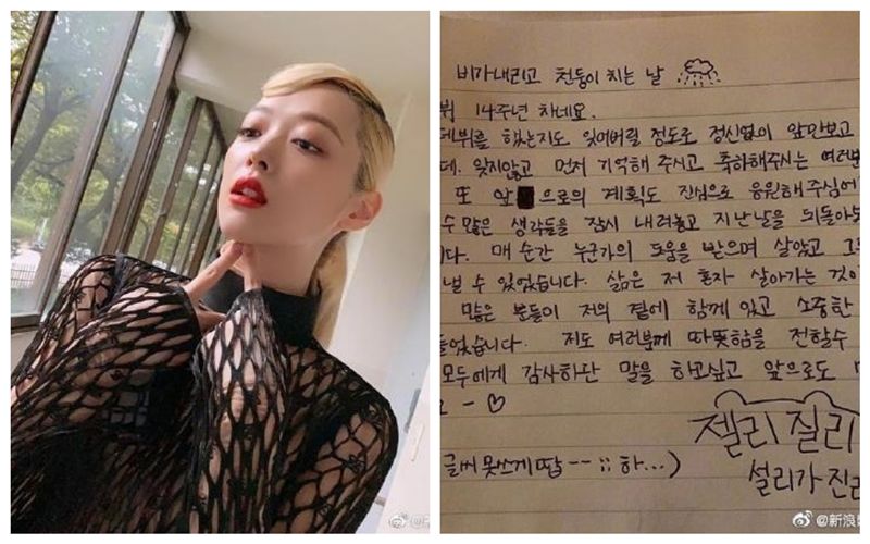 生前手寫信曝光！雪莉：想當溫暖的人