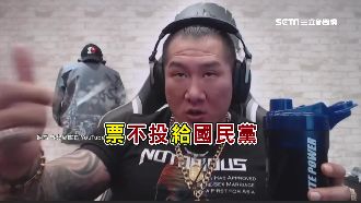 罵國民黨GG！他：跟中國一樣查水表