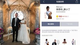 追毒蟲摔車殉職　勇警薛定岳Line貼圖正式上架
合成圖／翻攝自臉書