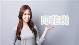 名家專用/MyGonews/買賣房屋或土地訂定之「公契」應貼繳印花稅、「私契」不用貼花（勿用）