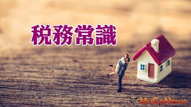房屋無償供子女獨資經營　課稅有問題