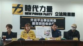 時代力量今日舉行「外送勞權」記者會，抨擊外送平台事故頻傳，呼籲政府嚴查開罰假承攬。（圖／翻攝自林佳瑋臉書）