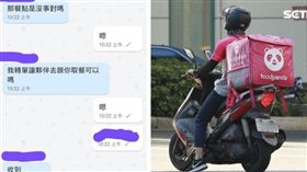 合成圖／翻攝自靠北熊貓、資料照