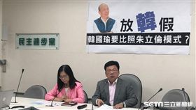 韓國瑜請假比照朱立倫？ 民進黨立院黨團 李俊俋 管碧玲（圖／記者林恩如攝影）