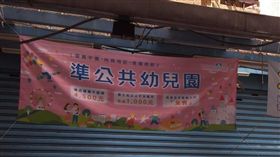 弱勢生需面試？教團批準公幼是假公幼