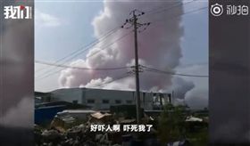 中國廣西省一處工業園區15日發生化學爆炸事故，已造成4死2重傷4輕傷。圖為爆炸時現場冒出粉紅色煙霧。（圖取自新京報我們視頻微博網頁weibo.com/wevideo001）
