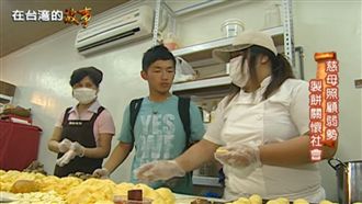 「打狗餅」　背後藏有一段母愛的故事