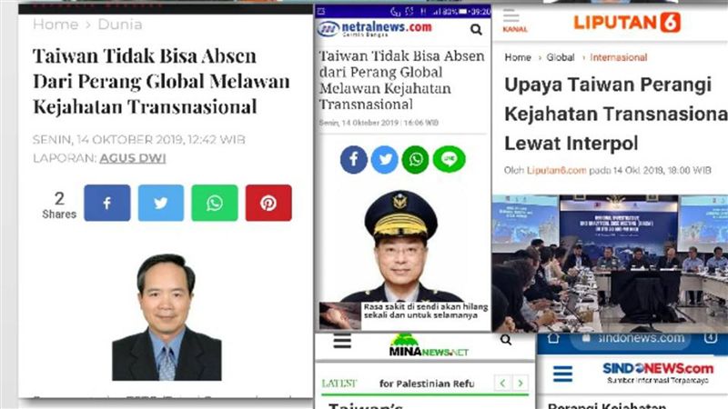 官員投書印尼　籲挺台入國際刑警組織