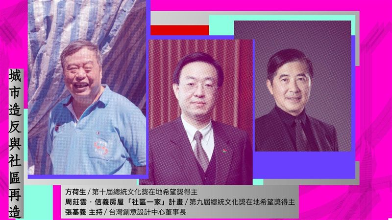 總統文化獎論壇　地表最強里長登場
