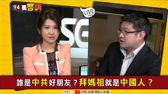 為何逼世界承認一中?網:有兩個中國