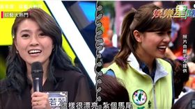 圖／綜藝大熱門