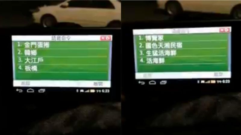 男怒吼9次國聖橋！導航：金門蛋捲？