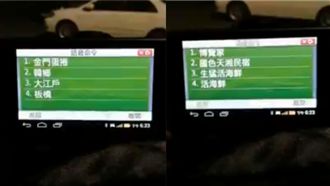 男怒吼9次國聖橋！導航：金門蛋捲？