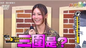 圖／國光幫幫忙