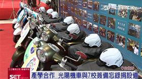  迎戰綠能市場！光陽機車產學合作培育人才。