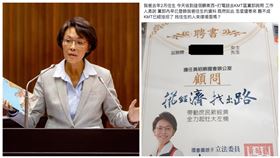 黃昭順會觀落陰？竟發聘書給已故選民　網笑：選冥國立委啦
圖翻攝自黃昭順臉書、公民割草行動臉書社團