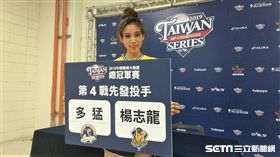 第四戰先發投手。（圖／記者王怡翔攝影）