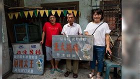 麻糬世家　▲（圖／CTWANT授權提供）