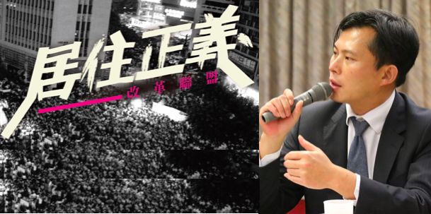 黃國昌從時代力量時期，就多次喊出「居住正義」口號，2019年曾在台北市東區抗議「居住困境」，5年後竟搬進附近的百吉大廈。（圖／翻攝自居住正義改革聯盟、黃國昌臉書）