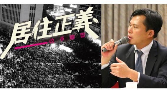 高房價玩殘年輕人　黃國昌揪東區怒吼