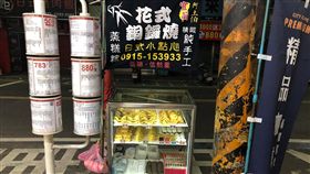 一名男網友在臉書上分享今（16）日凌晨，在五股區看見一位有點年紀且體型瘦小的阿姨，天都還沒亮就推著一台滿載手工點心的推車，準備前往附近販售，這名網友見狀，二話不說馬上掏出300元買了一些阿姨的手工點心，心疼地表示「希望她順順利利，別這樣辛苦太久」，並號召網友前往「下架」攤車上的手工點心，給阿姨一些支持。（圖／翻攝自我是五股人臉書）