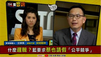 韓國瑜「韓假」結束了?老闆不同意?