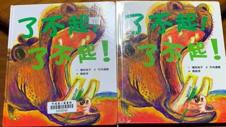 兄弟「了不起」默契…不同校借同本書