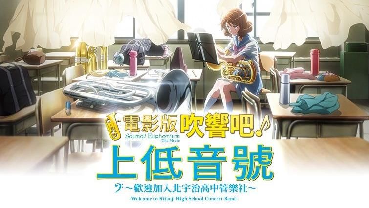 只送不賣！來看上低音號就送日版海報