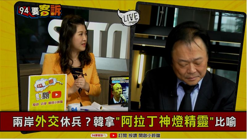 韓國瑜推神燈外交！為何被說是天燈？