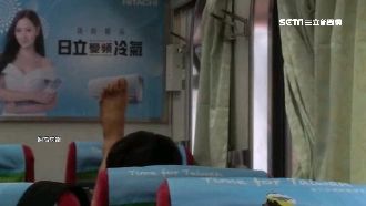 腳丫跨前座！惡臭撲鼻乘客「凍未條」